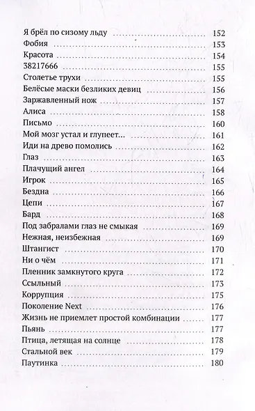 Грозовые скаты - фото 8