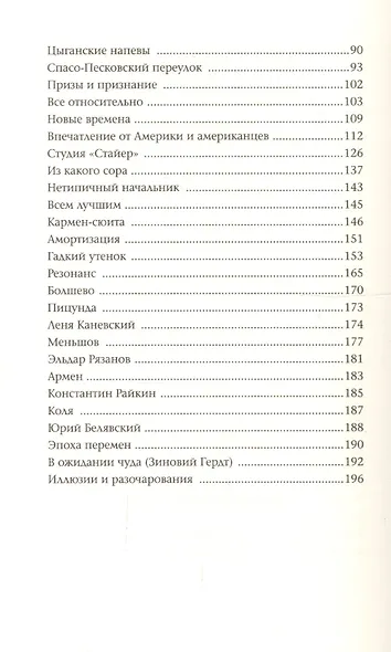 И вот наступило потом… - фото 3