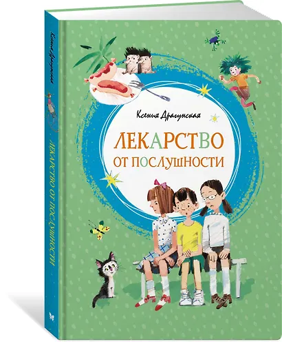 Лекарство от послушности - фото 3