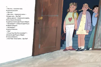 Где Лев? - фото 4