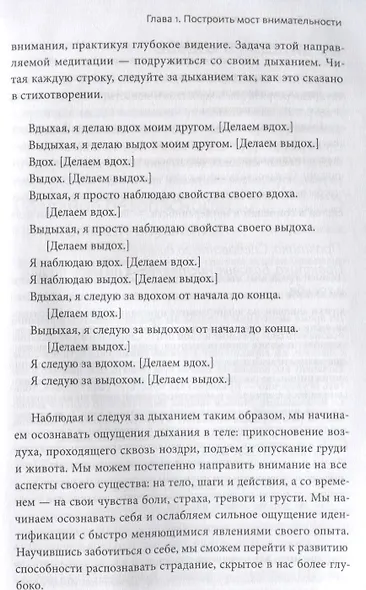 Цветы в темноте. Практики, которые помогут исцелиться от травмы и найти опору в себе - фото 7