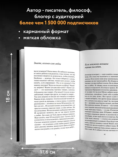 Маленькое счастье. Как жить, чтобы все было хорошо - фото 5