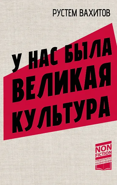 У нас была великая культура - фото 1