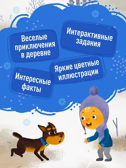 Ася и Вася. Помощь в пути! - фото 4