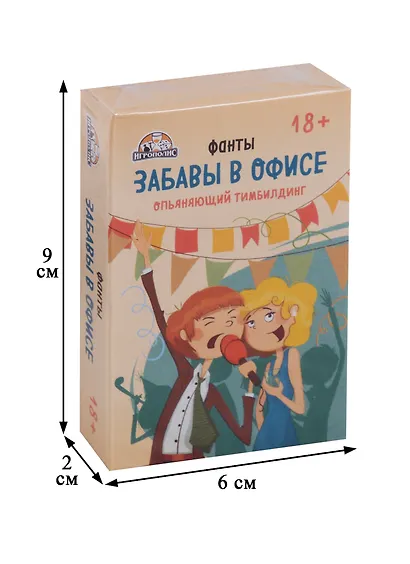 Настольная Карточная игра, Забавы в офисе 18+ ИН-1747 - фото 2