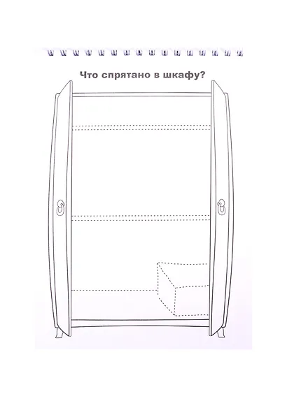 Скетч-раскраска "Девчонки и мальчишки" - фото 3