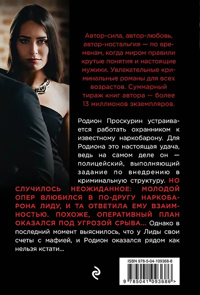 Любовь с прицелом - фото 2