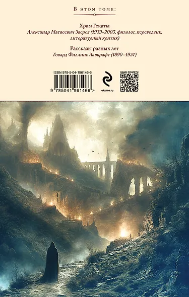 Набор "Рассказы от мастеров страха и трепета: Лавкрафт и По" (комплект из 2 книг: Зов Ктулху. Рассказы. Повести и Убийство на улице Морг. Рассказы) - фото 7