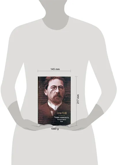 Человек, каков он есть. Рассказы и повести. Пьесы - фото 2
