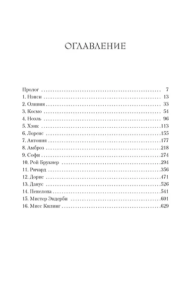 Собиратели ракушек - фото 3