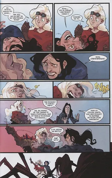 Экслибриум. Жизнь вторая. Том 1. Безвозвратно - фото 2