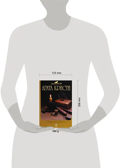 Объявлено убийство: детективные романы - фото 2