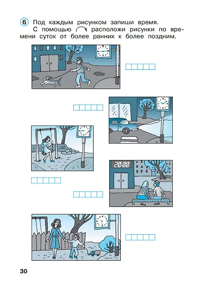 Математика. 2 класс. Рабочая тетрадь. В 4 частях. Часть 3 - фото 4