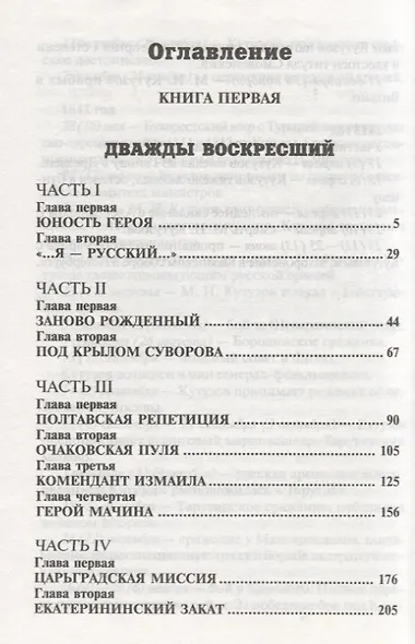 Кутузов - фото 2