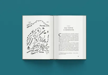 Осколки Сампо - фото 4