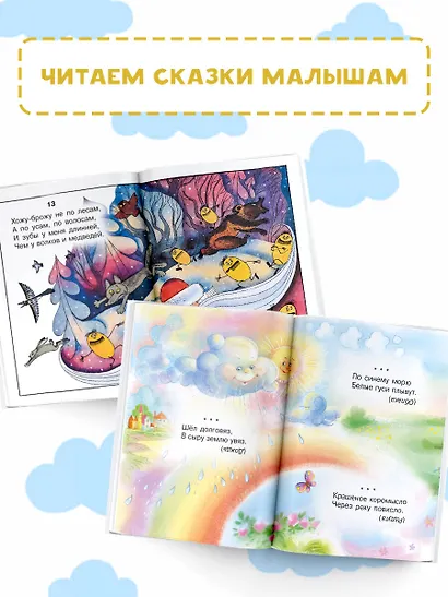 Загадки для маленьких - фото 6