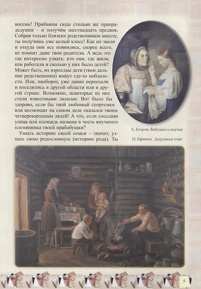 Моя семья - фото 5