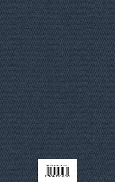 Отверженные (комплект из 2-х книг) - фото 2