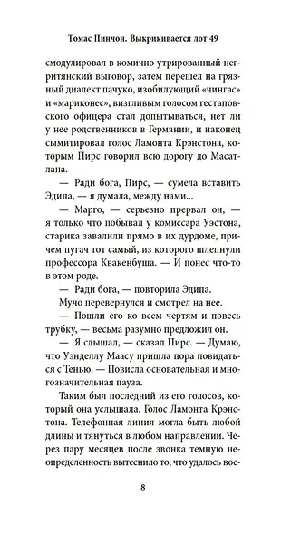 Выкрикивается лот 49 - фото 11