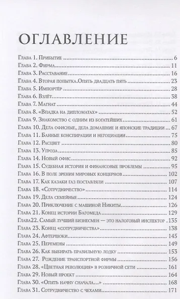 Пан или пропан - фото 2