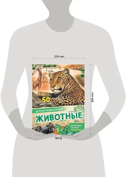 Животные - фото 11