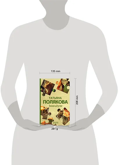 Тонкая штучка - фото 4