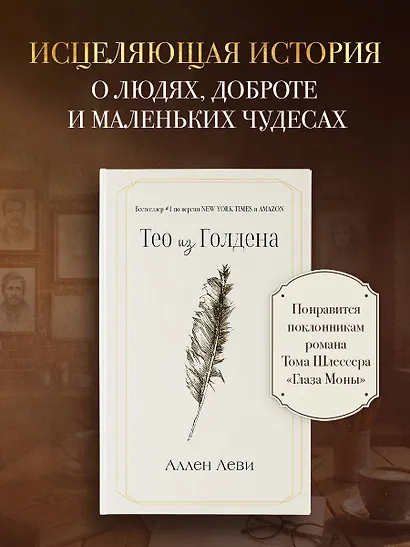 Тео из Голдена - фото 4