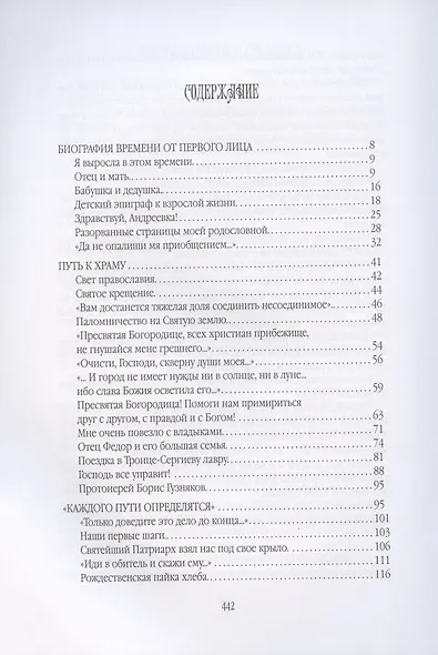 Традиции российского милосердия. Возрождение. Марфо-Мариинская обитель - фото 2
