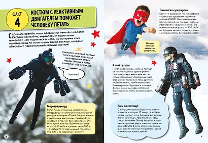 Всё о технике и технологиях - фото 3