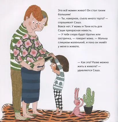 Саша и малыш - фото 4