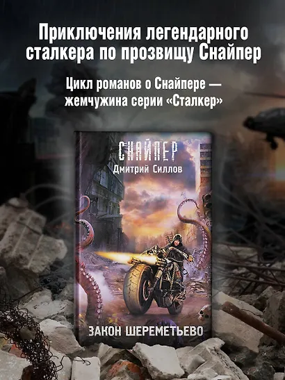 Закон Шереметьево - фото 4