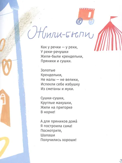 Кисельные берега - фото 6