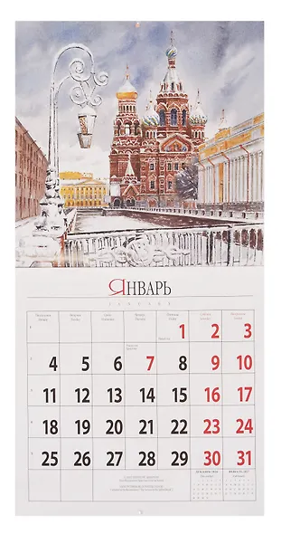 Календарь 2027г 300*300 СПб "Санкт-Петербург в акварелях" настенный, на скрепке - фото 4
