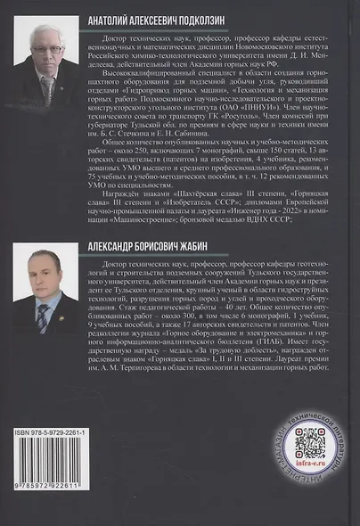 Проектирование и конструирование ленточных конвейеров - фото 2