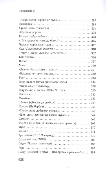 Стихотворения - фото 5