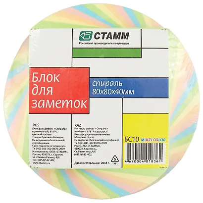 Блок для записей «Стамм», multicolor, 8 х 8 х 4 см - фото 2