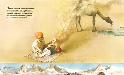 Слонёнок и другие сказки - фото 7