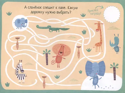 IQ игры с наклейками. Хитрые дорожки. 4-7 лет - фото 5