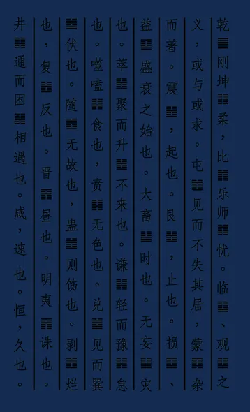 Практический курс управления переменами. Технология принятия решений по «Книге перемен» - фото 2