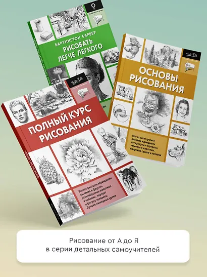 Рисуем архитектуру - фото 5