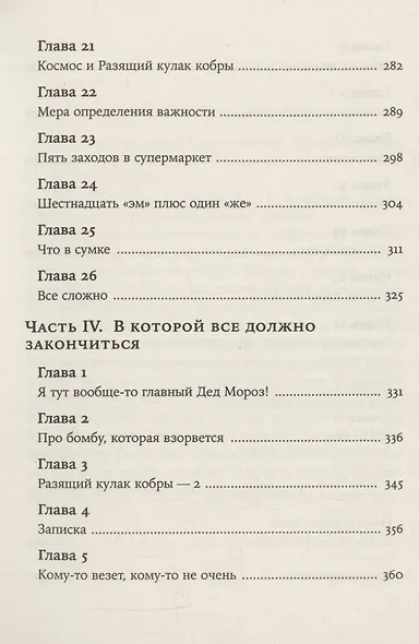 Большая Суета - фото 6