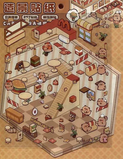 Набор наклеек с полем для создания миниатюрных сцен, размер 150х125 мм - фото 1