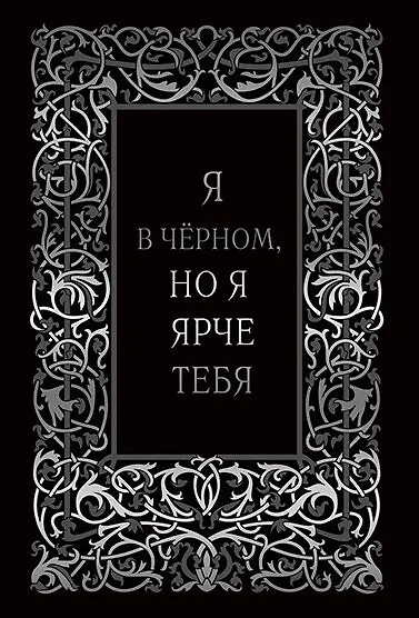 Записная книжка А6 96л кл. "VINTAGE. Black" 7Б, фактур.переплет, тисн. фольгой, офсет - фото 1