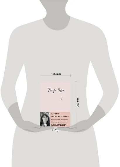 Комплект из 2 книг (К себе нежно. Книга о том, как ценить и беречь себя + Забытые по воскресеньям) - фото 6