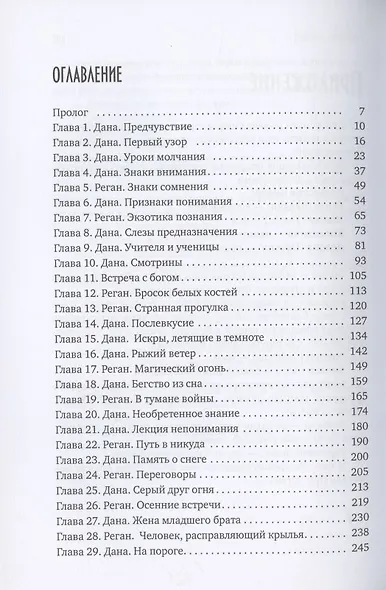 С каждым ударом сердца - фото 2