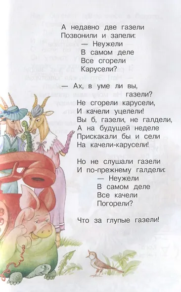 Сказки - фото 5