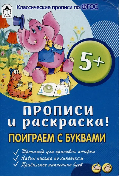 Поиграем с буквами - фото 2