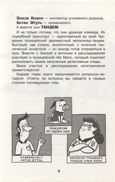 Черный Вихрь - фото 4
