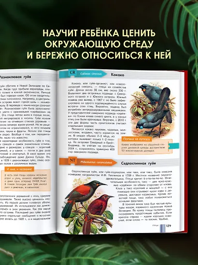 Красная книга мира - фото 7