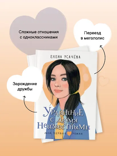 Уравнение с двумя неизвестными - фото 7